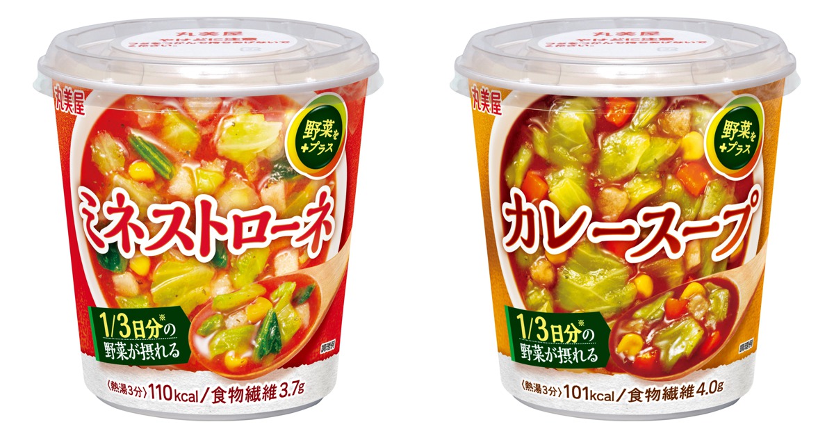 丸美屋「野菜をプラス」カップスープ2品まとめ【2026年8月20日発売】|ミネストローネ・カレースープ