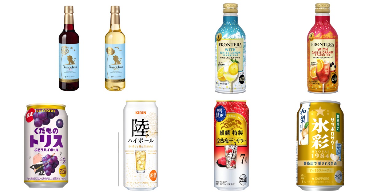 お酒の新商品8本まとめ【2026年8月25日発売】|キリン 陸ハイボール・くだものトリス ぶどう・完熟梅干しサワー ほか