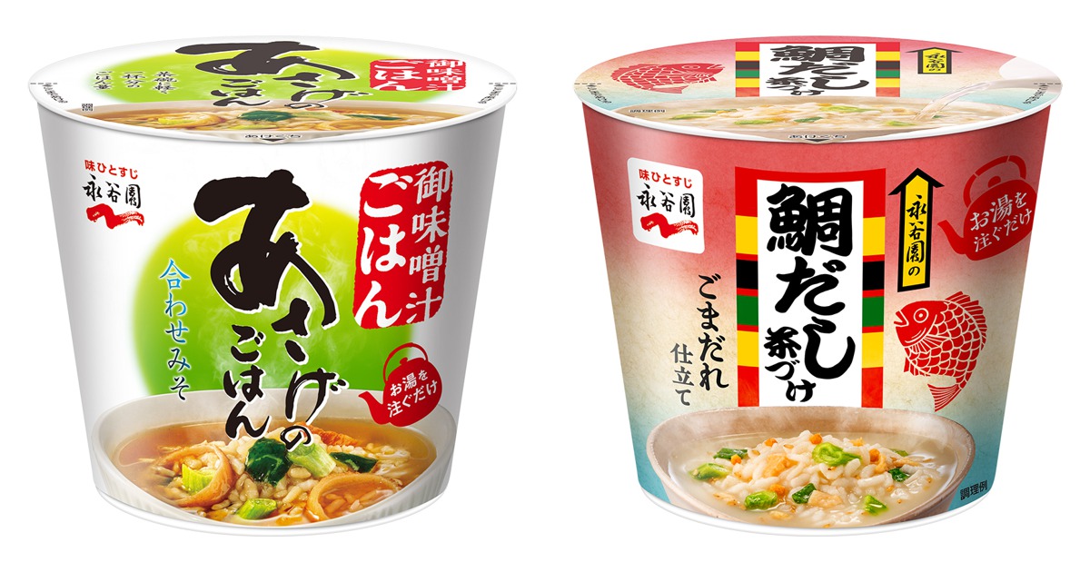 永谷園「カップ入り あさげのごはん」「鯛だし茶づけ」【2026年8月24日コンビニ先行】240円(税抜)