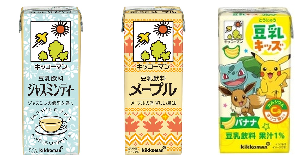 キッコーマン豆乳の新フレーバー ジャスミンティー・メープル【9月7日発売】|豆乳キッズ バナナは9月14日