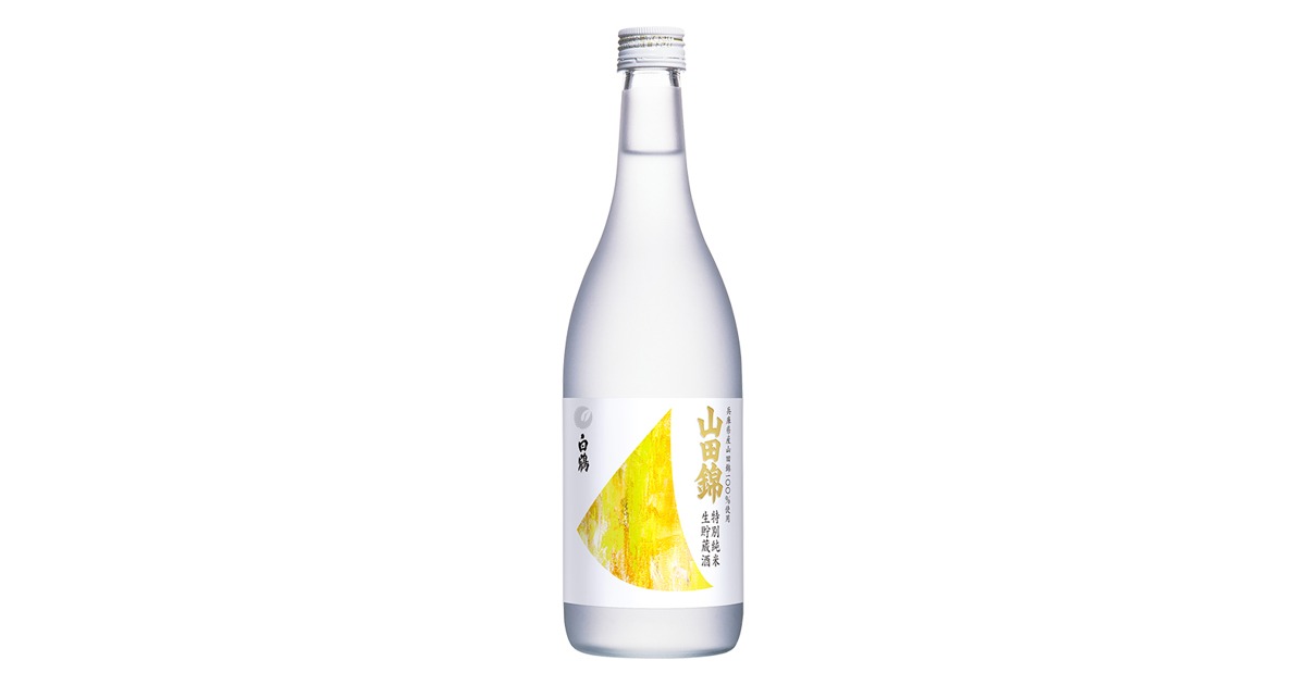 白鶴 生貯蔵酒 山田錦|新酵母の特別純米が9月11日発売