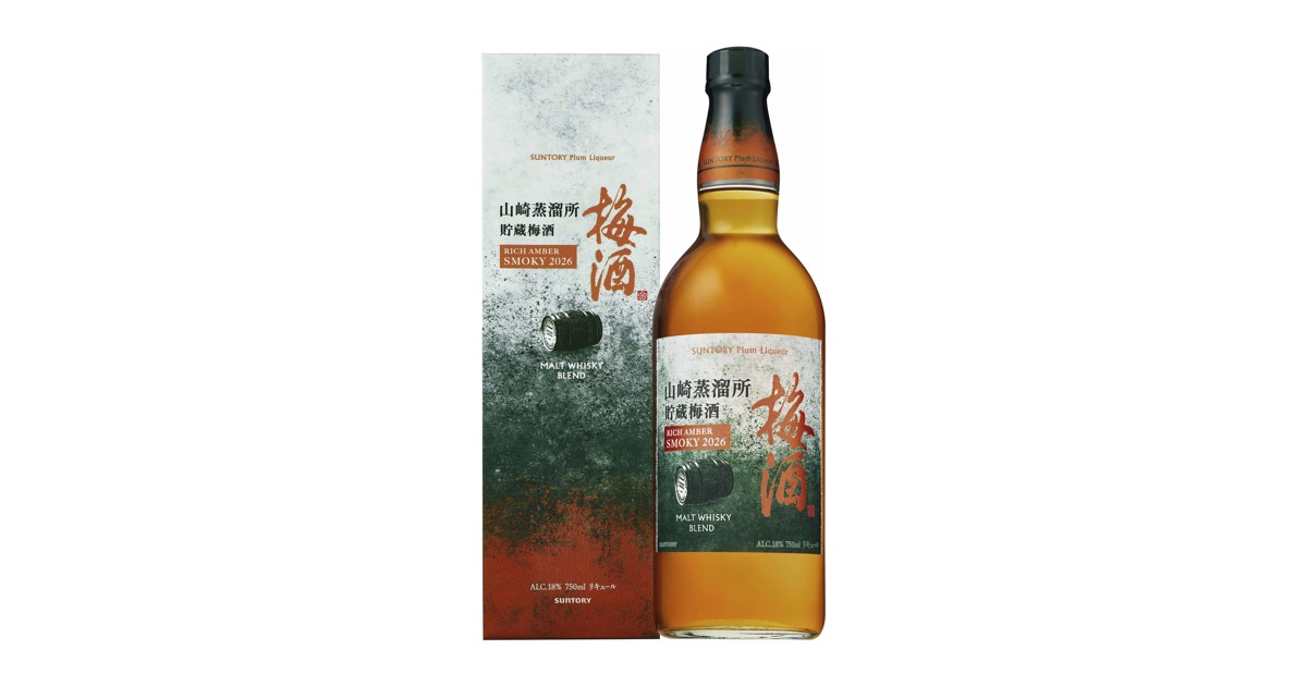 新品。2025年　山崎　梅酒　リッチアンバースモーキー。箱付き。 山崎梅酒 リッチアンバースモーキー2026|9月29日発売、2025年版との