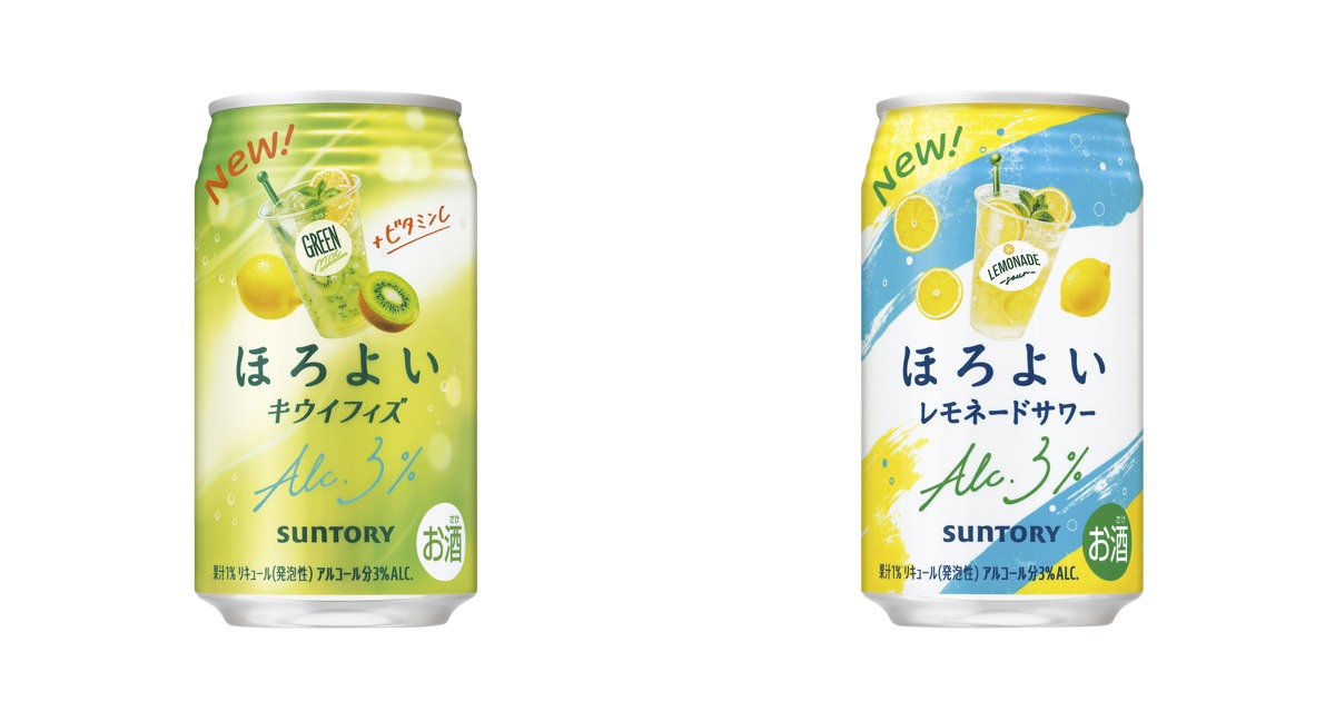 ほろよい〈キウイフィズ〉〈レモネードサワー〉新発売【2026年10月6日】|通年の新フレーバー2品