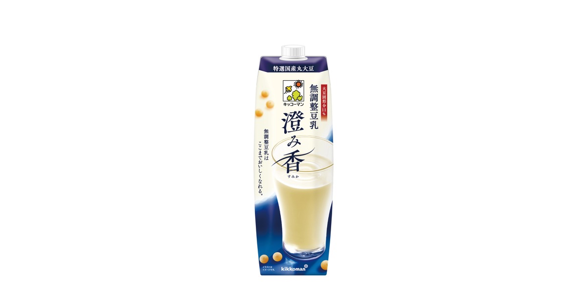 キッコーマン 無調整豆乳 澄み香(すみか)【2026年10月7日発売】|青臭さを抑えた佐賀大学の大豆「佐大HO1号」使用