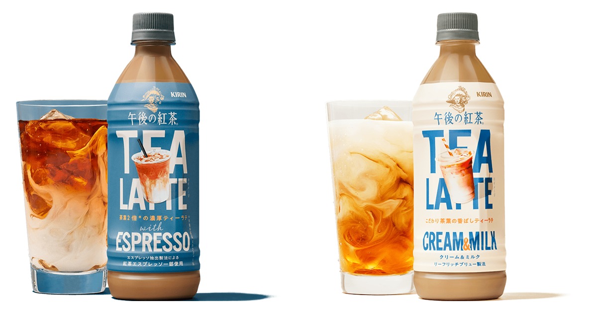 午後の紅茶 TEA LATTE(ティーラテ)2種【2026年10月6日発売】|with ESPRESSOとCREAM & MILKの違い