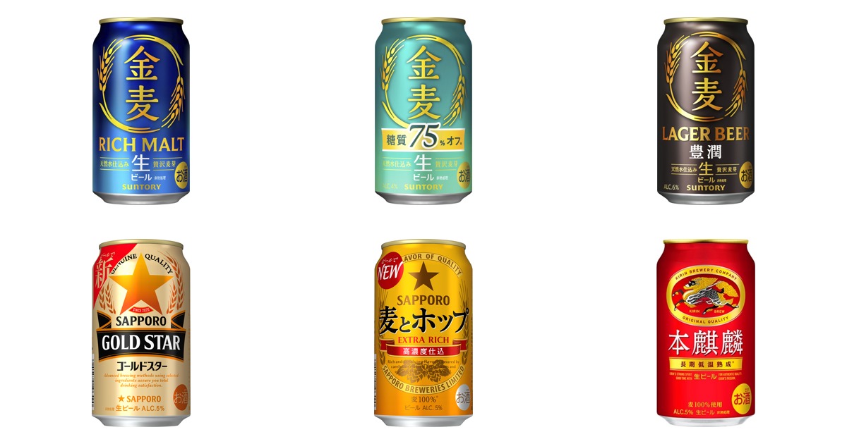 第3のビール(発泡酒)のビール化はいつから?金麦・本麒麟ほか各社の発売日と理由