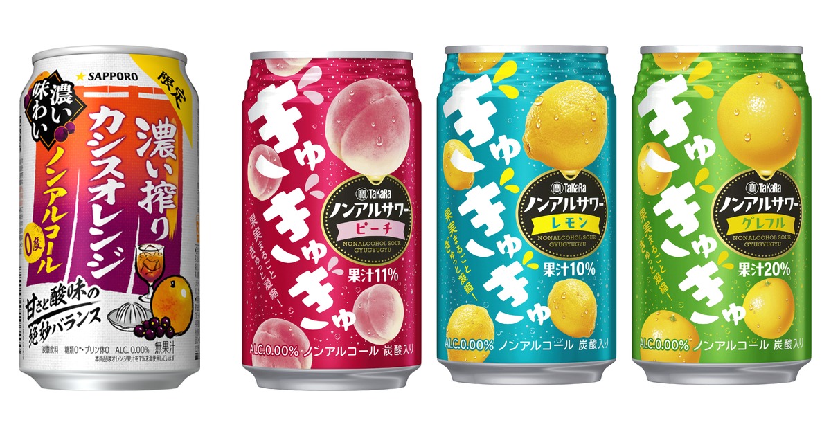 ノンアル新商品4本まとめ【2026年10月6日発売】|濃い搾りカシスオレンジ・タカラノンアルサワー「ぎゅぎゅぎゅ」3種